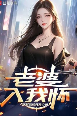 Trọng Sinh: Lão Bà Của Tôi Là Thiên Hậu