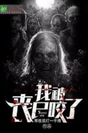 Ta Bị Zombie Cắn