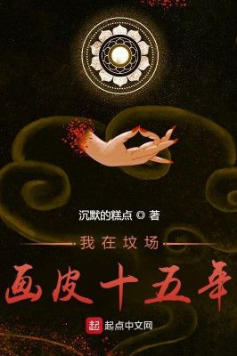 Ta Tại Mộ Địa Vẽ Da Mười Lăm Năm