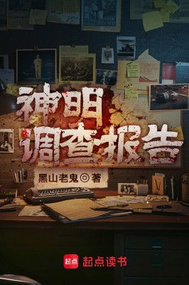 Báo Cáo Điều Tra Thần Minh