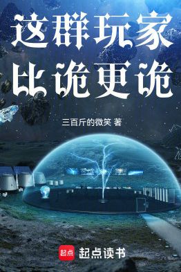 Đám người chơi này so quỷ càng giống quỷ