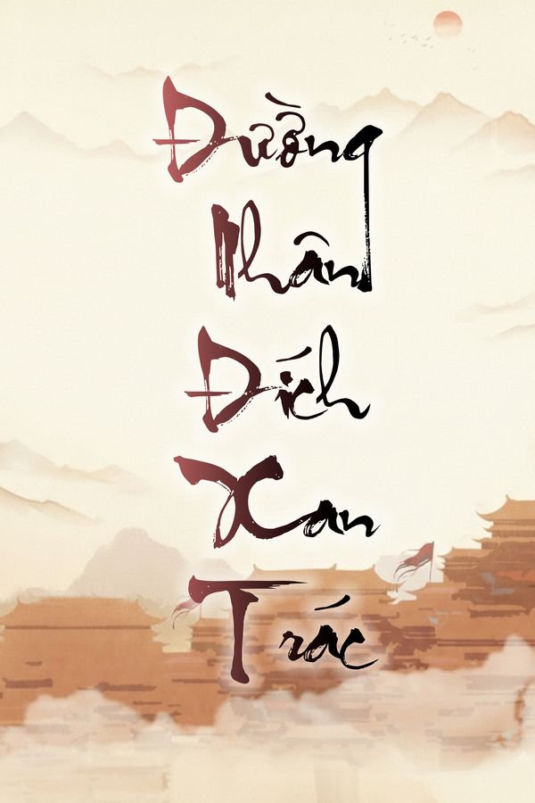 Đường Nhân Đích Xan Trác