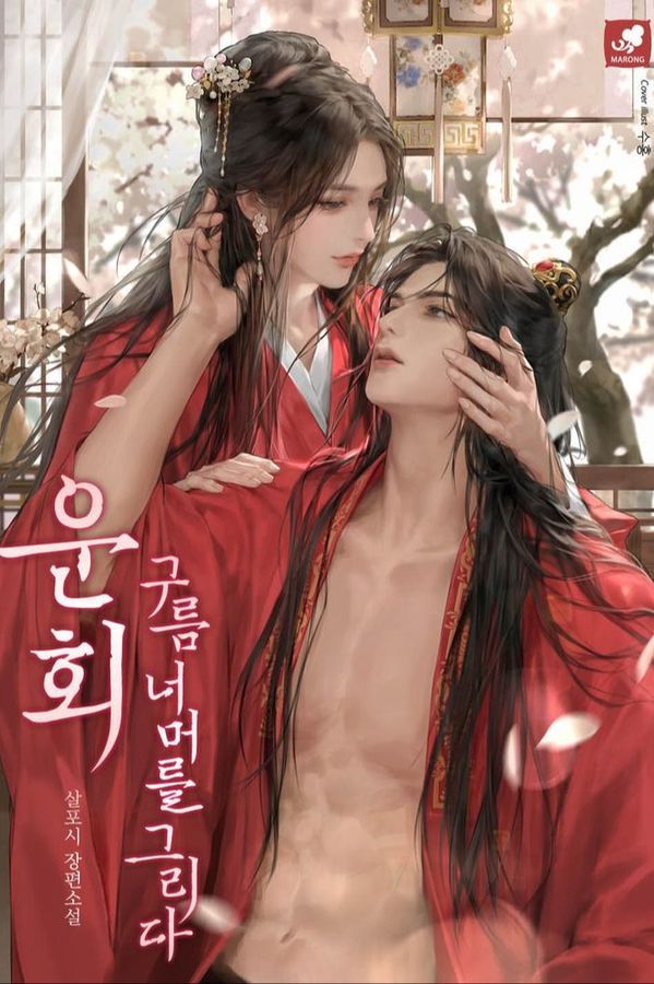 Đạo Lữ Của Nhân Vật Chính Đều Thuộc Về Ta