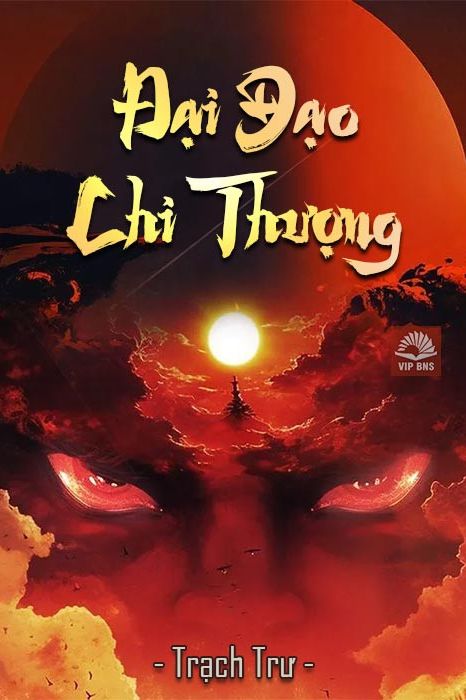 Đại Đạo Chi Thượng