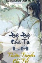 Đệ Đệ Ta Là Thiên Tuyển Chi Tử