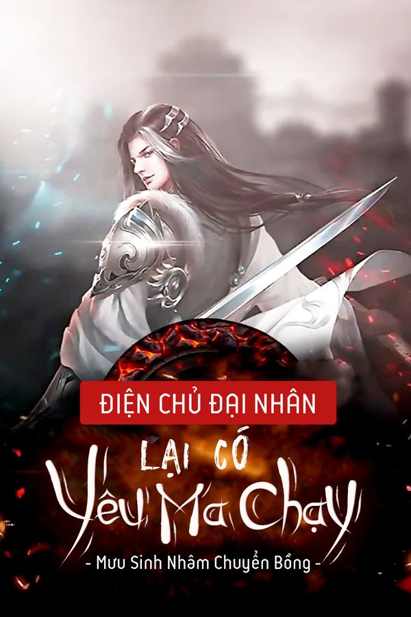 Điện Chủ Đại Nhân, Lại Có Yêu Ma Chạy