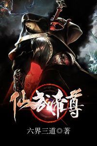 Vạn Cổ Đệ Nhất Đế